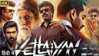 Vettaiyan Full Movie In Hindi Dubbed 2024  Superstar Rajnikant  Amitabh Bachchan Manju warrior [upl. by Assirhc]