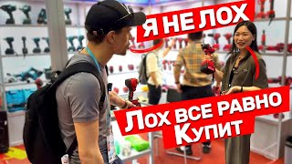 AliEхpress НА КИТАЙСКОЙ ВЫСТАВКЕ [upl. by Itoc]