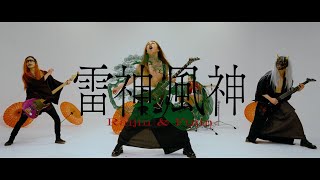 RYUJIN  Raijin amp Fujin feat Matthew K Heafy Official Video  Napalm Records [upl. by Airdnaxila80]