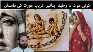 women Aurat ne kaha mot ka wazeefa Shabbir Qamar bukhari new bayan Ghulam fareed ktv [upl. by Wong]