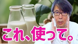 50代のための、医学的に正しい「基礎化粧品と化粧水の選び方」を解説します【エイジングケア】 [upl. by Mark]