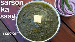 sarson ka saag recipe  saag recipe  सरसों का साग  how to make sarson da saag [upl. by Jaime]