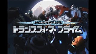 Transformers Prime Japan Ending 3 DVD [upl. by Hilario]