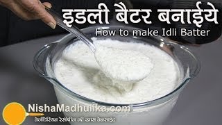 Idli Batter at home   Idli Batter for Soft Idli  Homemade Idli batter [upl. by Lael]