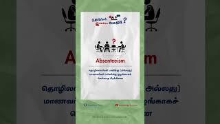 Absenteeism  Word005 spokenenglishintamil englishlanguage tamilgk tnpsc words [upl. by Boser]