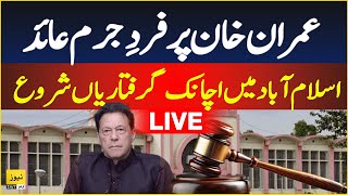 LIVE  Imran Khan indicted in GHQ attack case  Live news [upl. by Harpp]