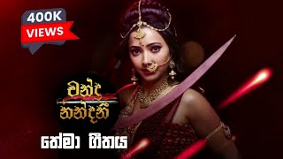 චන්ද්‍ර නන්දනී තේමා ගීතය  Chandra nandani theme song [upl. by Ynar]