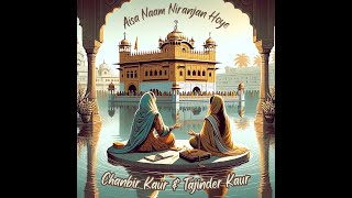 Aisa Naam Niranjan Hoye  Chanbir Kaur amp Tajinder Kaur  New Shabad Gurbani Kirtan [upl. by Koser456]