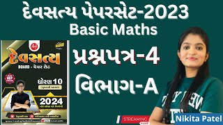 Devsatya Paper Set2024  Basic Maths  Std10  Paper4 VibhagA  Nikitamam [upl. by Everest854]