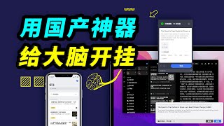 个人碎片知识库，一键收藏、高效整理——Cubox [upl. by Hasan]