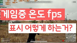 MSI 애프터버너 사용법 1분 [upl. by Odlo604]