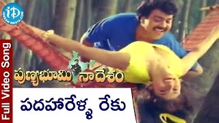 Padaharella Reku Video Song  Punya Bhoomi Naa Desam Songs  Mohan Babu Meena  Bappi Lahari [upl. by Argella268]