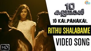 10 Kalpanakal  Rithu Shalabame Song Ft Shreya Ghoshal Uday Ramachandran  Mithun Eshwar Official [upl. by Proudfoot845]