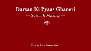 Darsan Ki Pyaas Ghaneri  Soami Ji Maharaj  RSSB Shabad [upl. by Hairas]