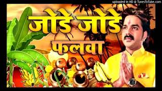 Jode Jode Falwa Pawan Singh amp Palak Muchhal [upl. by Trevar60]