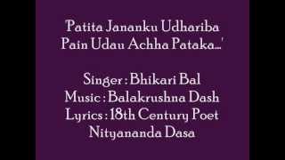 Patita Jananku Udhariba PainOdia BhajanBhikari Bal [upl. by Velasco]