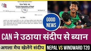 CAN ने उठाया संदीप से ब्यानSandeep Lamichhane To Play Nepal Vs Windward Island 2nd T20 Match [upl. by Eyla]