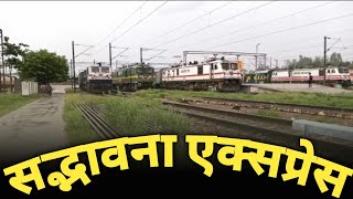 Sadbhavna Express 0401504016  Departure From Anand Vihar Terminal Railway Station [upl. by Laenahtan]