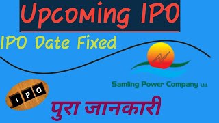 Upcoming Ipo in Nepal Samling power company limited kartik 04 to 08 Date fixed [upl. by Sabec937]