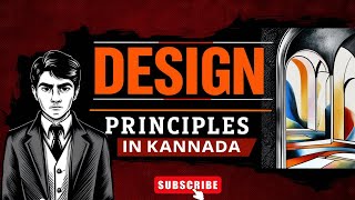 Design Principles  Top design principles that every designer should know  design  kannada [upl. by Antonius]