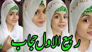 4 Different Hijab Styles  12 Rabiul Awal Hijaab  Hijaab With Jewellery  Faryal Shoaib [upl. by Eimme]