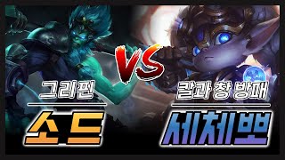 현 시점 OP 오공 뽀삐로 상대하세요 Wukong VS World Best Poppy [upl. by Yessydo]