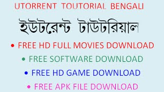 bengali movie torrent [upl. by Helbonna232]