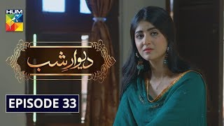 Deewar e Shab Episode 33 HUM TV Drama 25 January 2020 [upl. by Krock258]