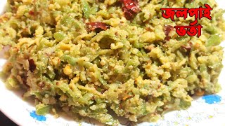 লোভনীয় জলপাইয়ের ভর্তা  Jolpai Vorta Recipe  Olive Mashed Recipe [upl. by Hcra577]