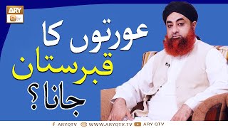 Aurton Ka Qabristan Jana   Khatoon ka Qabristan Jana  Mufti Muhammad Akmal  Ary Qtv [upl. by Nothgiel543]