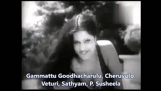 Veturi gari Paata II Gammattu Goodhacharulu II Cheruvulo Chepaluntai II Sathyam II P Susheela [upl. by Oiramat839]