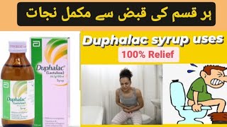 Duphalac syrup uses in Urdu [upl. by Papageno]