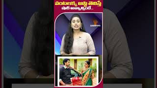 Karthika Deepam Serial Deepa Property వంటలక్క ఆస్థి తెలిస్తే షాక్ అవ్వాల్సిందే   shorts [upl. by Aleunamme]