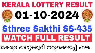 Kerala Lottery Result Today  Kerala Lottery Result Sthree Sakthi SS435 3PM 01102024 bhagyakuri [upl. by Mattah]