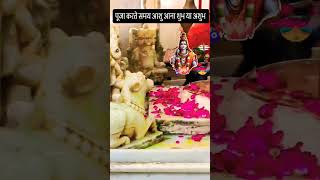 पूजा करते समय आशु आना शुभ या अशुभNatkhat Anaya Vlog [upl. by Ettevol]