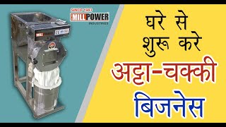 Small Atta Chakki Machine Price for Business Plan 91 7435 92 6060 आटा चक्की मशीन प्राइस [upl. by Kolodgie]