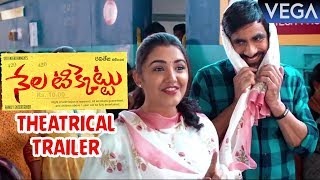 Nela Ticket Movie Theatrical Trailer  Ravi Teja Malvika Sharma  Latest Telugu Trailers 2018 [upl. by Capriola381]