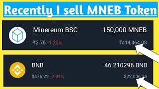 minereum token withdraw trust wallet  minereum bsc real or fake  minereum bsc sell Minerium Token [upl. by Lorens]