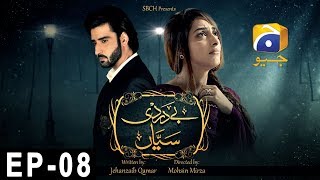 Bedardi Saiyaan Episode 8  HAP PAL GEO [upl. by Dorisa286]