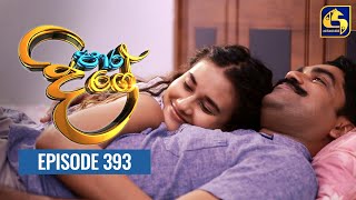 Paara Dige  Episode 393  පාර දිගේ  24th November 2022 [upl. by Drews]