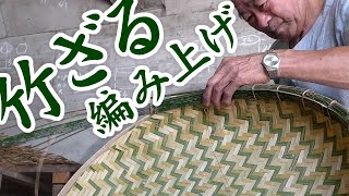 【竹虎】感動！孟宗竹で編む土佐伝統の秘技。これぞ熟練職人！国産竹ざるの編み方 How to make traditional Japanese bamboo crafts [upl. by Nevart291]