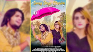 Sone Diya Churiyan New Video Songs Tahir Khan Rokhri [upl. by Laina]