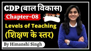 Levels of Teaching Memory Understanding amp Reflective CDP बाल विकास for REET amp UPTET KVS Ch08 [upl. by Stromberg]