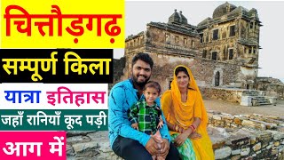 162 Chittorgarh Fort Complete Tour with History [upl. by Lorie]