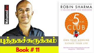 Robin Sharmas The 5 AM Club Audiobook Summary in Tamil [upl. by Radloff]