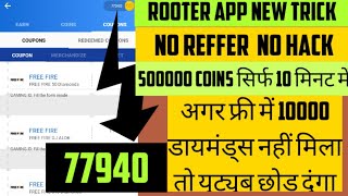 HOW TO GET UNLIMITED COINS IN ROOTER APPROOTER APP FREE DIAMONDROOTER APP UNLIMITED TRICK [upl. by Aissatsana]