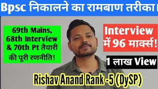 BPSC Topper Rank5  DySP Rishav Anand से जानिए Bpsc Pt Mains और Interview पास करने का तरीका [upl. by Quartet]