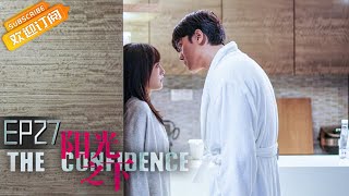 《阳光之下》第27集 小武升职为封氏集团副总裁 The Confidence EP27【芒果TV青春剧场】 [upl. by Ahsed]