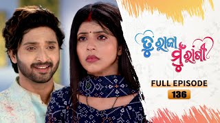 Tu Raja Mu Rani  Full Ep  136  10th Nov 2024  TarangTV  Tarang Plus [upl. by Eidde194]