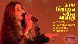 ডাক দিয়াছেন দয়াল আমারে Daak Diyachen Doyal Amare  covered by Oyshee [upl. by Thierry887]